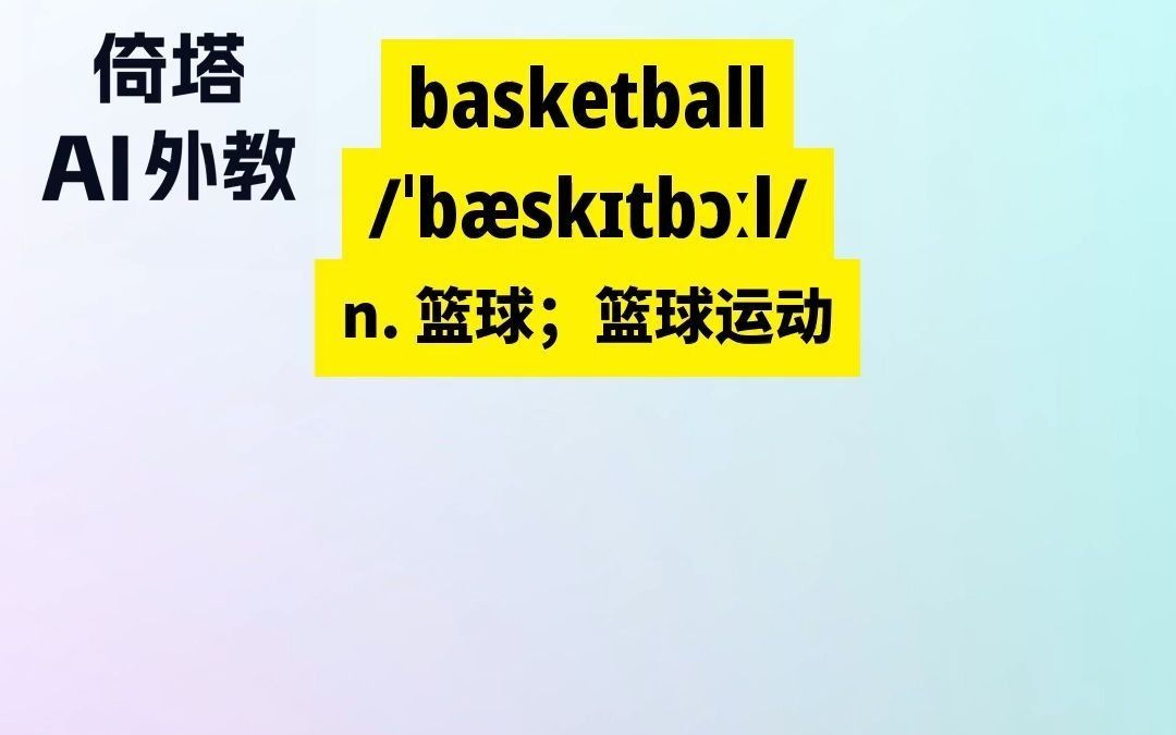 刻苦训练篮球时如何避免受伤的建议_1